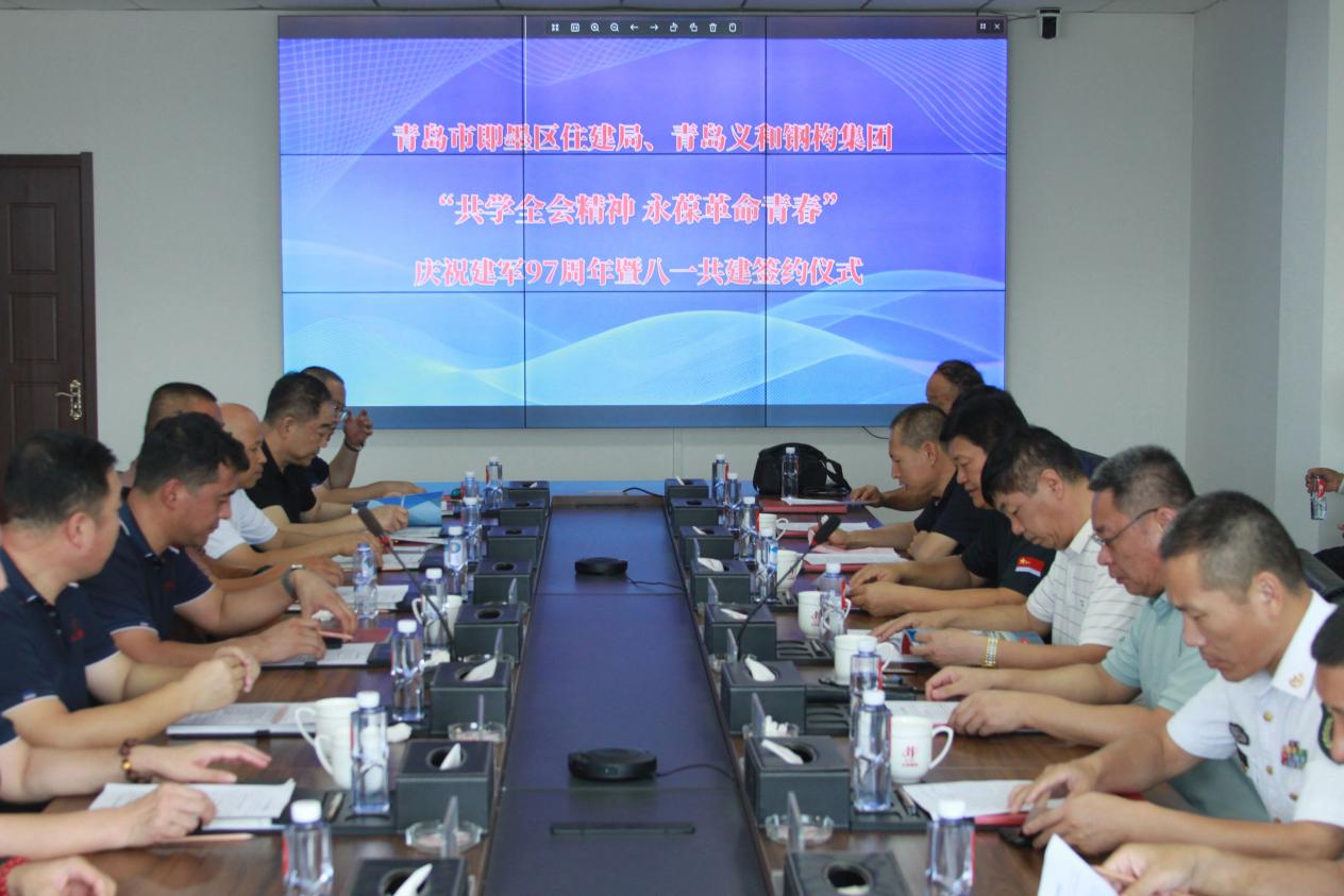 «Apprendre l'esprit de session plénière et maintenir les jeunes révolutionnaires» - Jimo District Housing and Construction Bureau et Qingdao Eihe Steel Structure Group ont réalisé ensemble l'activité de célébration du 1er août.